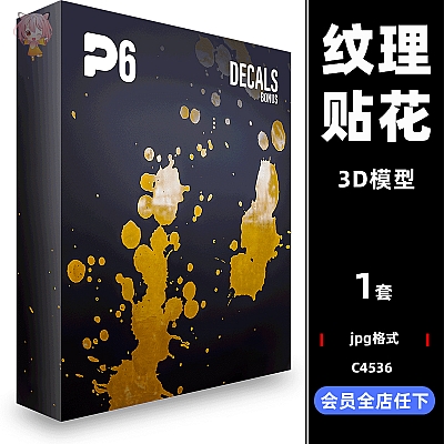 8K污渍油漆咖啡渍血迹涂鸦贴花标签纹理贴图遮蔽粗糙不透明素材C4536