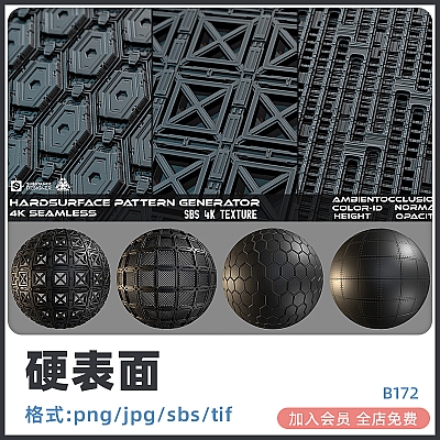 65 Hardsurface Pattern – vol 01 sbs科幻硬表面墙壁工业面板4K贴图纹理设计素材图案游戏美术雕刻B172