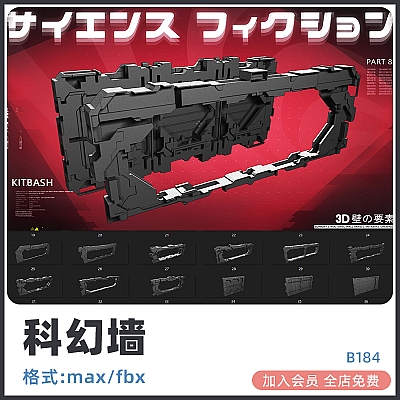 Sci-Fi walls Kitbash Pack 60+ Vol.8 C4D科幻墙壁面板承重结构门口门框3D max资源道具硬表面fbx素材B184