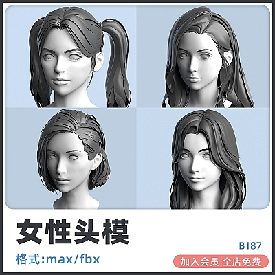 高模角色头部四边形未塌陷3A次世代西方日韩模型女性女生头模B187