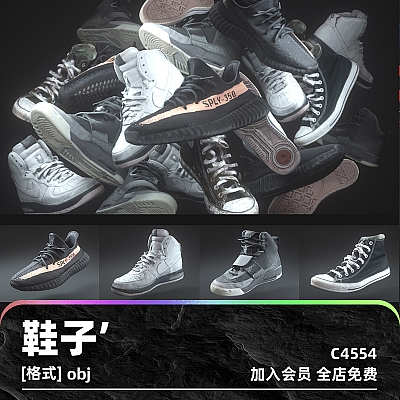 C4D鞋子运动鞋UE4球鞋maya板鞋zbrush模型obj建模渲染3D设计素材C4554