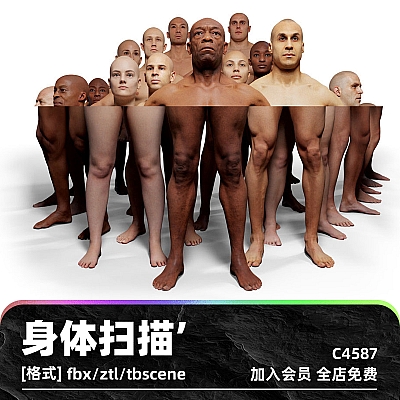 20 X ANIMATION READY BODY SCAN PACK zbrush人物身体扫描男人女人C4D角色maya游戏角色UE5模型设计素材C4587