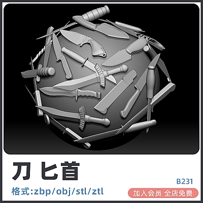 zbrush小刀匕首c4d水果刀IMM笔刷obj模型stl建模ztl设计maya素材B231