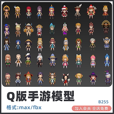 UE4卡通Q版游戏人物角色武器坐骑模型fbx建模max渲染设计maya素材B255