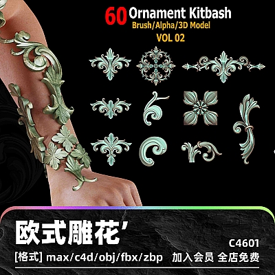 60 Sahra Ornament Brush/Alpha/3D Model VOL02 zbrush欧式雕花装饰花纹笔刷C4D模型obj建模fbx渲染alpha纹理贴图C4601