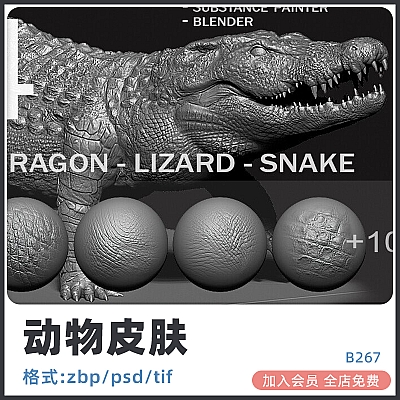 Ultimate 104 Animal SkinPack V2 for Zbrush/Blender and Substance Painter  zbrush蛇蜥蜴恐龙Substance Painter皮肤VDM笔刷alpha纹理blender贴图B267