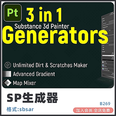 3 in 1 Substance 3d Painter Generators Pack Substance Painter插件污垢划痕高级渐变表面纹理生成器地图混合器B269