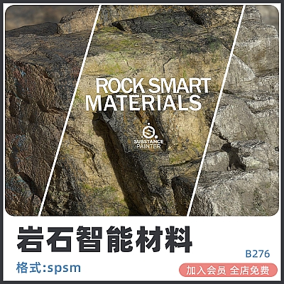 10 High Quality Rock Smart Materials Substance Painter岩石智能材料写实石头石块3D游戏资产设计素材B276