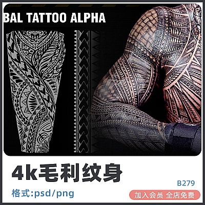 150 4K TRIBAL TATTOO ALPHA (MAORI STYLE) 4k毛利风格纹身手臂胸部背部颈部圆形贴图alpha纹理png免扣图素材B279