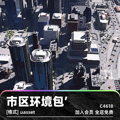 Real City SF – Downtown Environment Mega Pack UE5写实市区环境超级包建筑道路蓝图标线标牌贴花游戏模型3D资产C4618