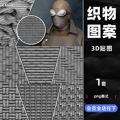 50 Fabric Pattern Alphas Vol.02 + Video Tutorial zbrush织物AO图案高度正常贴图编织Substance Painter环境光遮蔽纹理C4655