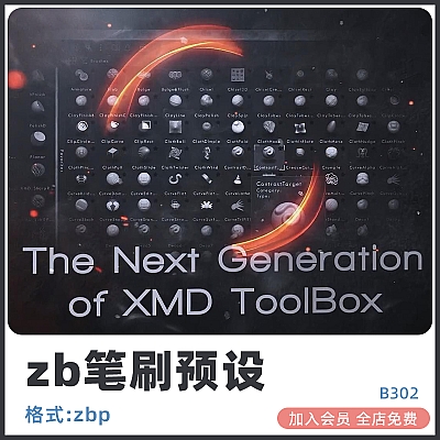 All XMD Brushes, IMMS, v3.0 ZBrush笔刷预设IMM岩石描边面板皮怪物肤鳞片地形刮痕焊接齿轮素材B302