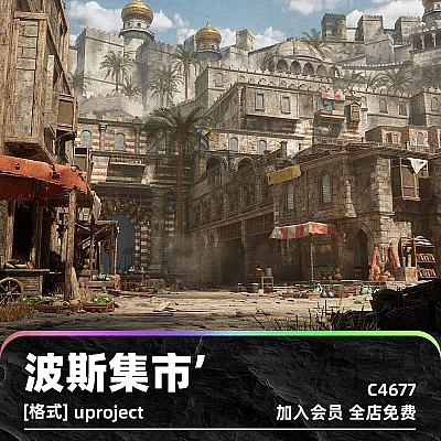 Persian Bazaar UE4 UE5 UE4虚幻4波斯集市小镇模块化资产墙壁窗户栏杆大门UE5模型3D素材C4677