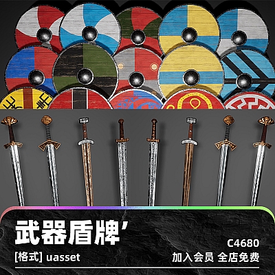 Viking Weapons and Shields Kit UE4虚幻5维京武器盾牌套件剑矛刀斧头盾牌模型建模渲染素材C4680