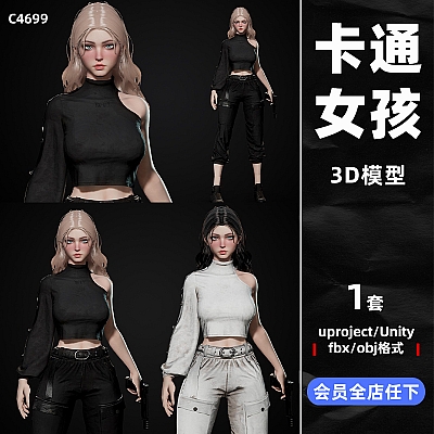 Techwear Girls C4D科技感女孩UE4模型unity3D美女3D模型渲染fbx建模obj设计maya素材C4699