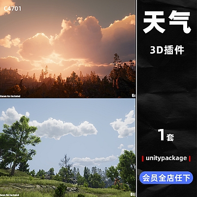 UniStorm – Volumetric Clouds, Sky, Modular Weather, and Cloud Shadows UniStorm天气插件体积云模块化云阴影Unity3D动态天空雾极光素材C4701