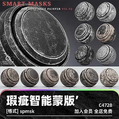 High-Detail Smart Masks / substance painter Vol 02 sp高细节智能蒙版划痕污迹指纹水渍污渍灰尘油漆剥落溢出贴图纹理C4728