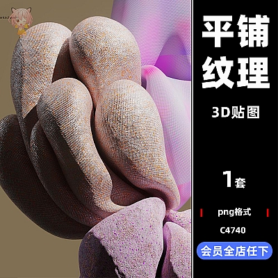 100 Tileable 4K Design Textures C4D艺术抽象写实可平铺4K设计纹理PBR渲染zbrush法线贴图maya素材C4740