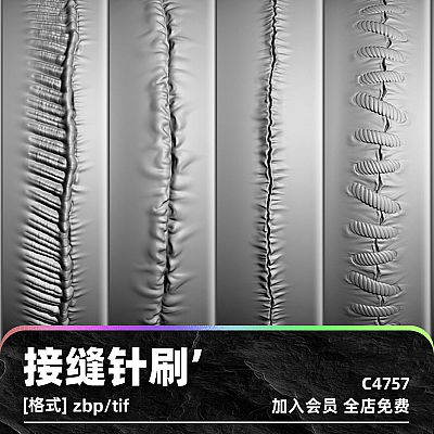 45 Seam And Stitch Brushes ( Stylized And Realistic ) zbrush布料缝合针脚线笔刷zb服饰缝合针线画笔缝纫拼接alpha贴图C4757