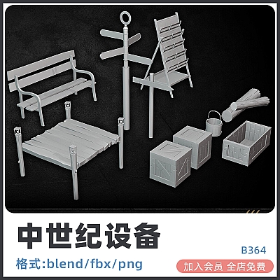 C4D中世纪建筑城市设施木质板凳箱子水井风车水塔blend模型fbx建模素材B364