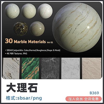 30 Marble Materials (SBSAR, 4K PBR Texture) Vol 01 4K纹理PBR大理石材质Substance Painter法线粗糙饱和度地板贴图B369