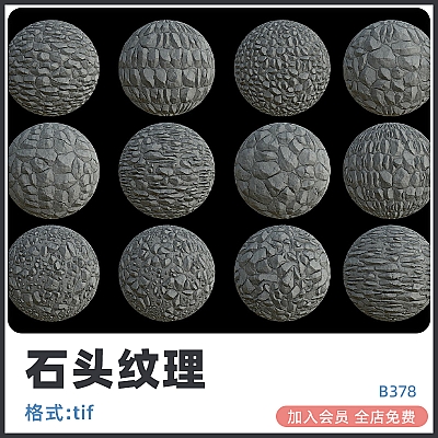 45 Stone Pattern Brush (4k Seamless Tileable .tif)  zbrush石头外观笔刷无缝平铺纹理墙面墙壁石子路zb画笔建模素材填充贴图B378