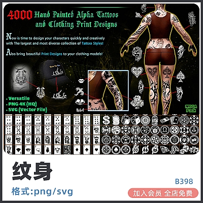 Alpha纹身动物骷髅3D服装C4D印花涂鸦抽象曼陀罗ps风格化maya素材B398