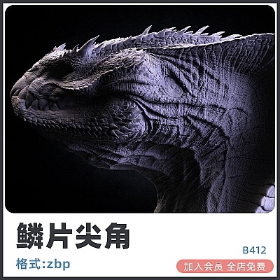 The Ultimate Dragon Scale VDM Brush Pack 2 zbrush鳄鱼蜥蜴蛇鱼鳞片龙尖角笔刷鳄龟皮肤纹理恶魔图案zb画笔B412