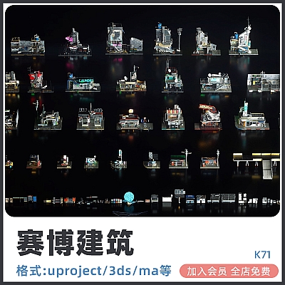 cyber district c4d赛博朋克街区建筑汽车霓虹参观未来科幻灯牌3D模型obj建模maya K71