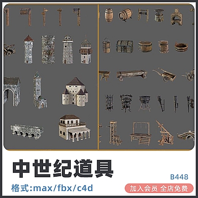 BaseMesh: 89 MEDIEVAL Assets+Texture Vol 1  zbrush中世纪建筑城楼堡碉max石桥木车酒桶水井设施C4D模型fbx素材B448