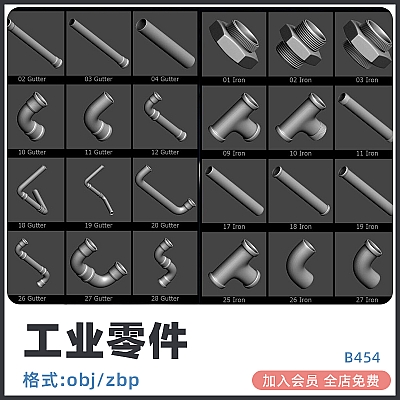 zbrush工业科幻管道接头波纹管C4D零件obj模型imm笔刷3D素材maya B454
