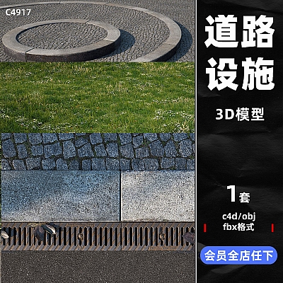 绿化带小草路地面路面井盖C4D模型马路牙子人行道obj建模fbx素材C4917