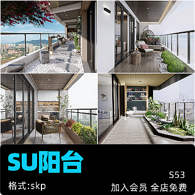 室内阳台装修参考SU模型建模装饰花园露台洗衣机收纳空间素材S53