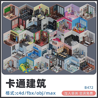 Interior 4 zb卡通房间低模酒吧c4d房屋客厅maya卧室max建筑blend模型obj素材B472