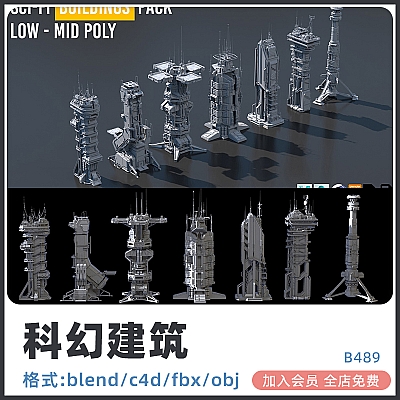 zbrush白膜未来科幻建筑卫星塔c4d发射台mb模型fbx建模obj素材max素材B489