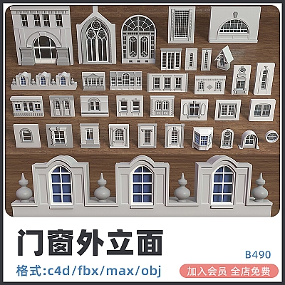 zbrush白膜房屋建筑欧式窗户拱形圆窗maya模型FBX建模OBJ设计3dmax素材B490