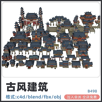 zbrush低模中式古风C4D游戏建筑模型maya城门obj牌坊fbx建模设计素材B498