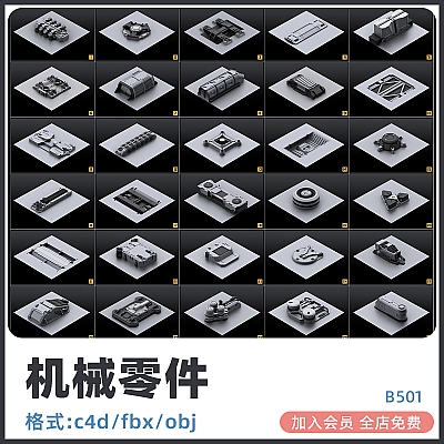 Universal Hi-tech parts kits – Complete Bundle C4D高科技零件空间站船舶zbrush结构组件maya机械obj模型fbx素材B501