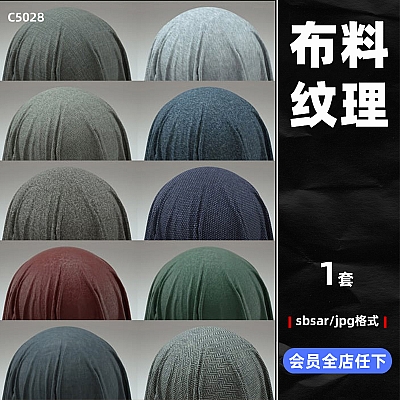 C4D布料可平铺织物法线纹理sd服装毯子窗帘地毯贴图4K高清素材图C5028