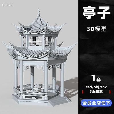 C4D白膜低模亭子中式古风凉亭建筑obj模型fbx建模3ds设计maya素材C5043