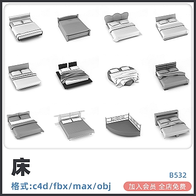 zbrush白膜床双人床沙发床婴儿床圆床obj模型fbx建模max设计素材B532
