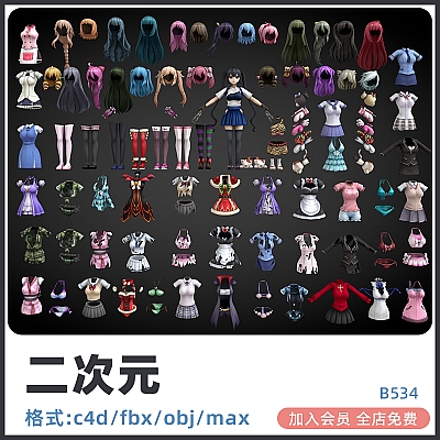 zbrush卡通3D女生二次元洛丽塔女孩衣服夏装制服泳装头发手套模型B534