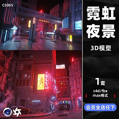 C4D霓虹朋克夜景工程文件OC渲染城市max格式obj建模fbx模型3D素材C5065