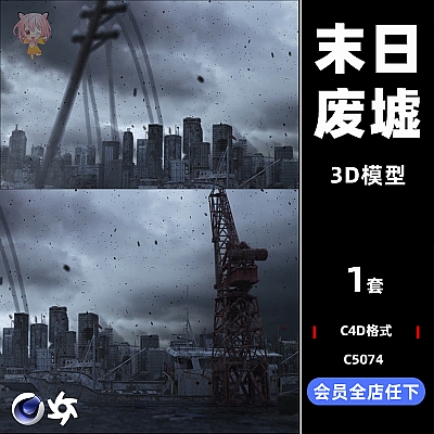 C4D废墟世界末日建筑毁坏楼房破旧OC渲染场景工程源文件设计素材C5074