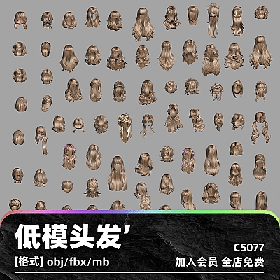 C4D卡通低模lowpoly女生头发辫子发型马尾选法obj斜刘海maya模型C5077