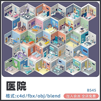 Hospital 1 lowpoly低模医院房间场景C4D医疗器材maya医用器械obj模型fbx素材B545