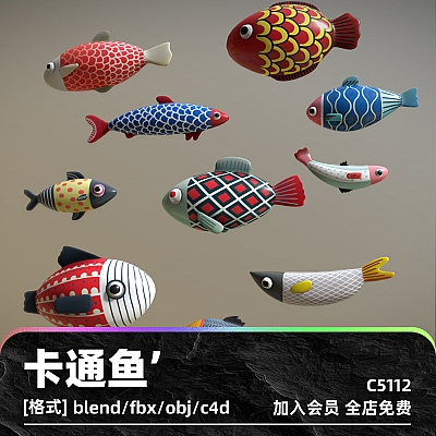 C4D卡通低模lowpoly鱼类blender格式obj设计maya素材fbx建模渲染C5112