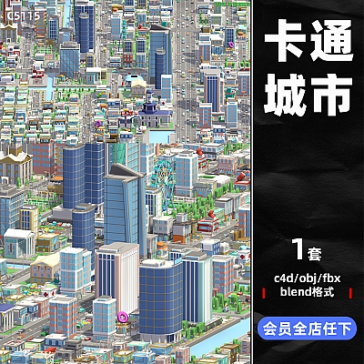 C4D卡通低模城市演示场景三维obj模型fbx设计素材blender房屋城镇C5115