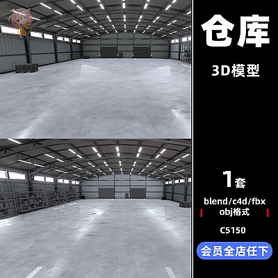 Warehouse C4D低模仓库工厂储物间blender格式3D三维obj模型fbx设计maya素材C5150