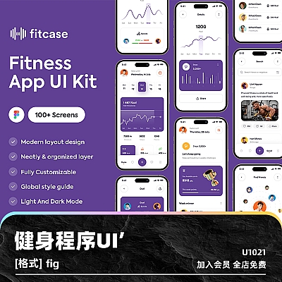 健身应用程序 UI 套件-Fitcase 健康运动生活设计优质定制fig数据图表素材U1021